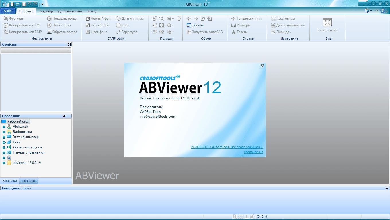 Aktivatsiya Abviewer Enterprise 15.2.0.8 Repack By Elchupacabra.webp