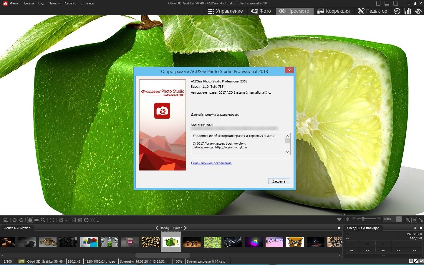 Aktivatsiya Acdsee Photo Studio Professional 11.2.888 Repack By Kpojiuk.webp