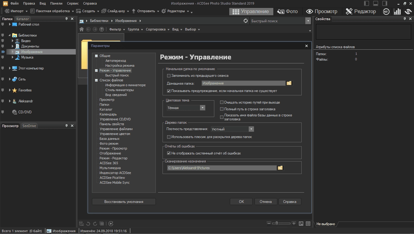 Aktivatsiya Acdsee Photo Studio Standard 22.0 Build 1087 Repack By Kpojiuk.webp