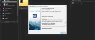Aktivatsiya Acdsee Photo Studio Ultimate 11.0.1196 Repack By Dakov.webp