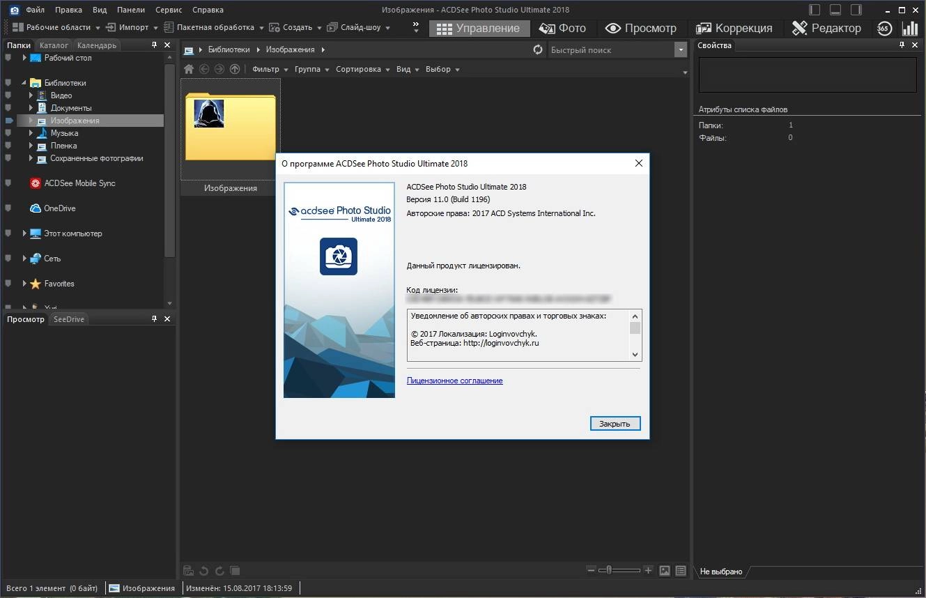 Aktivatsiya Acdsee Photo Studio Ultimate 11.0.1196 Repack By Dakov.webp