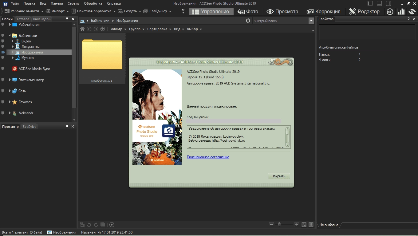 Aktivatsiya Acdsee Photo Studio Ultimate 12.1 Build 1656 Repack By Dakov.webp
