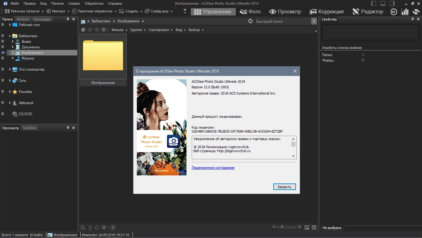 Aktivatsiya Acdsee Photo Studio Ultimate 12.1.1.1668 Repack By Kpojiuk.webp