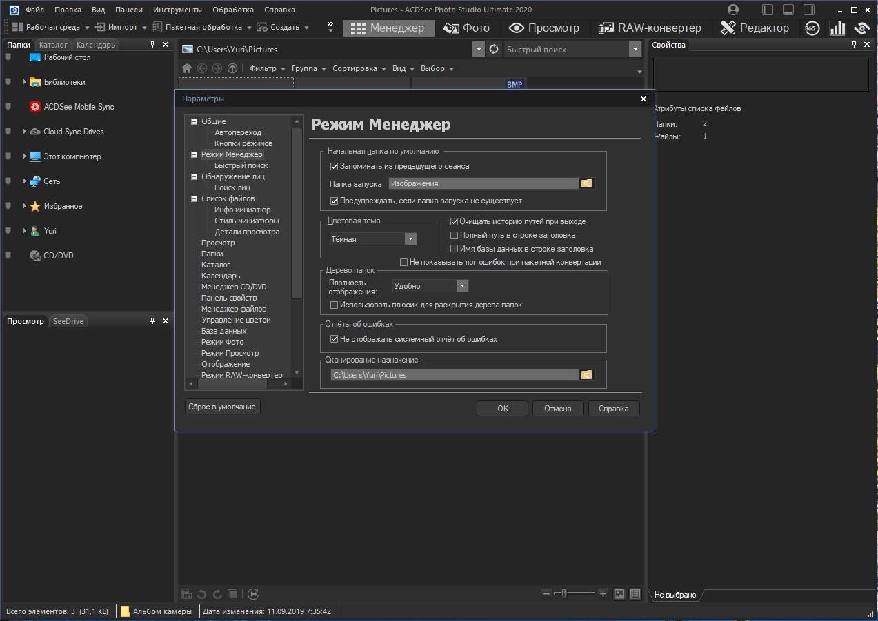 Aktivatsiya Acdsee Photo Studio Ultimate 13.0.2 Build Lite Repack By Mkn.webp
