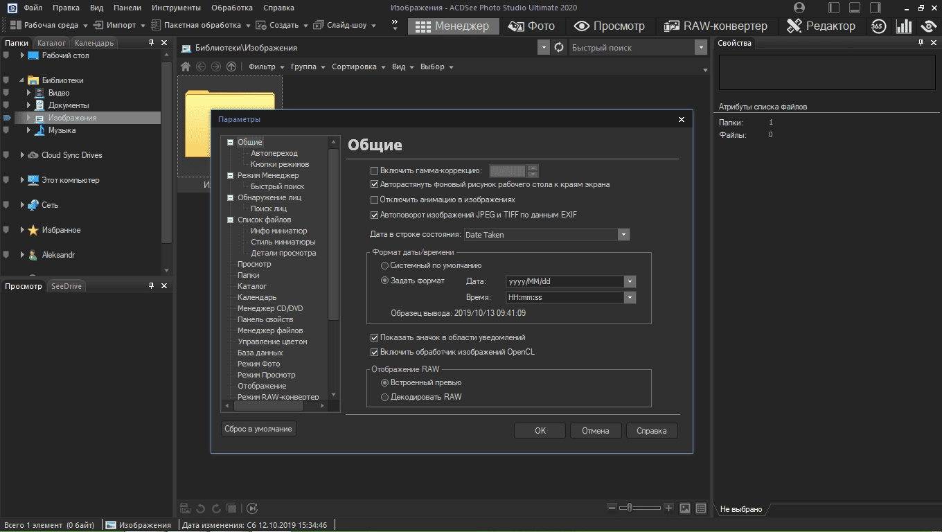 Aktivatsiya Acdsee Photo Studio Ultimate 13.0.2.2055 Repack By Kpojiuk.webp