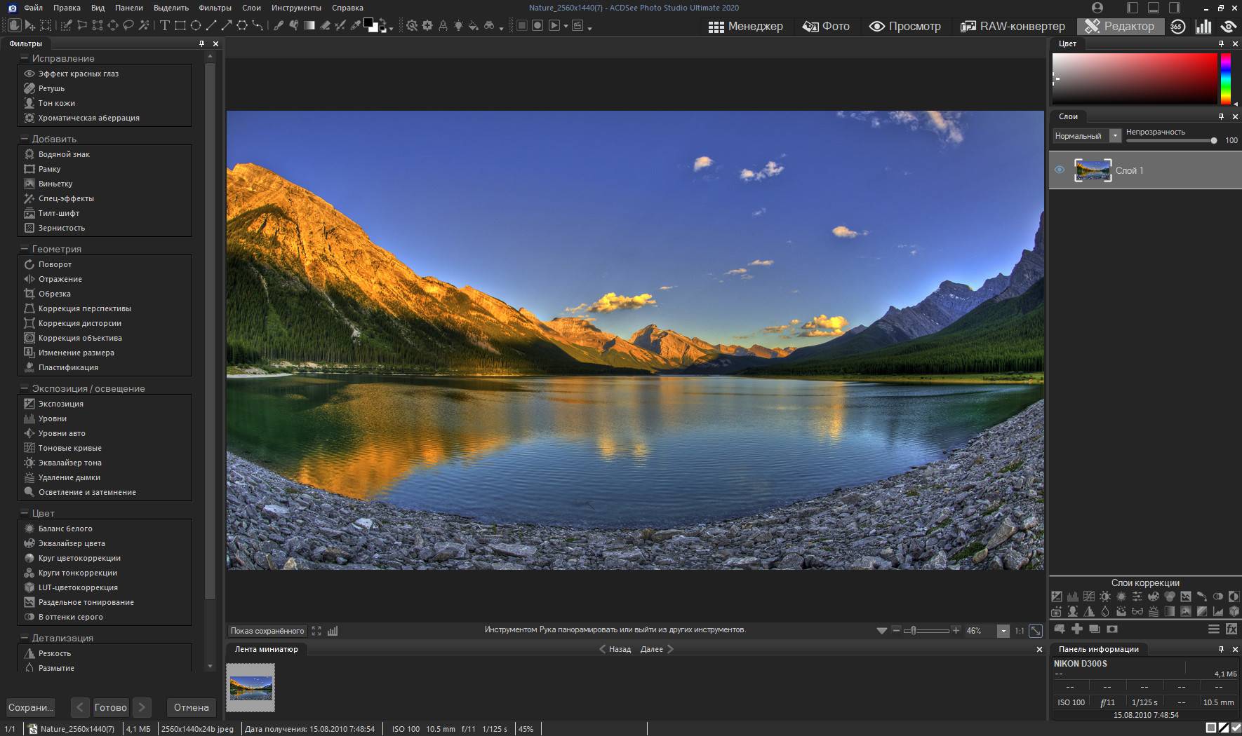 Aktivatsiya Acdsee Photo Studio Ultimate 14.0.2.2431 Lite Repack By Mkn.jpg