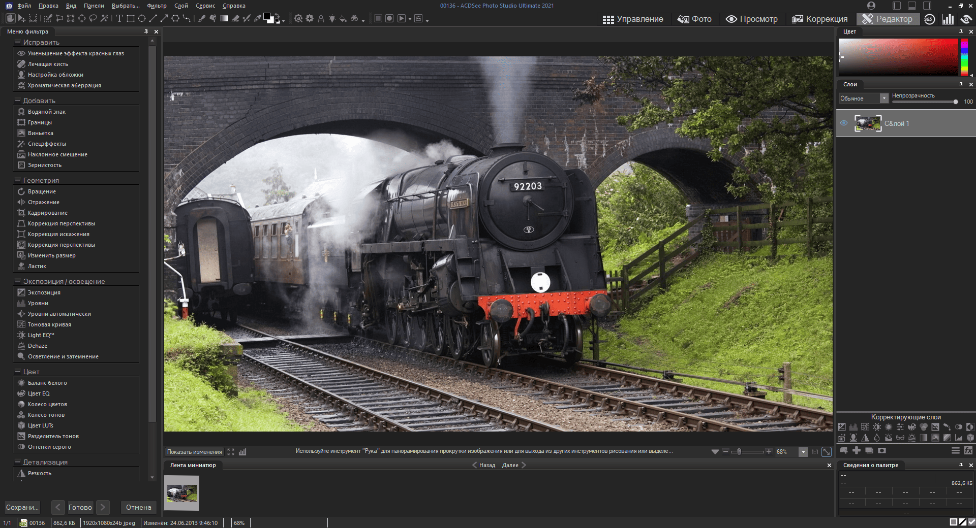 Aktivatsiya Acdsee Photo Studio Ultimate 14.0.2.2431 Repack By Kpojiuk.png
