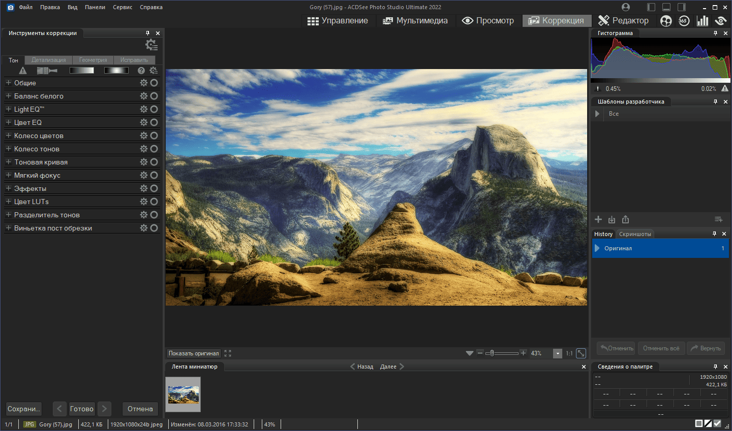 Aktivatsiya Acdsee Photo Studio Ultimate 15.1.1.2922 Lite Repack By Mkn.png
