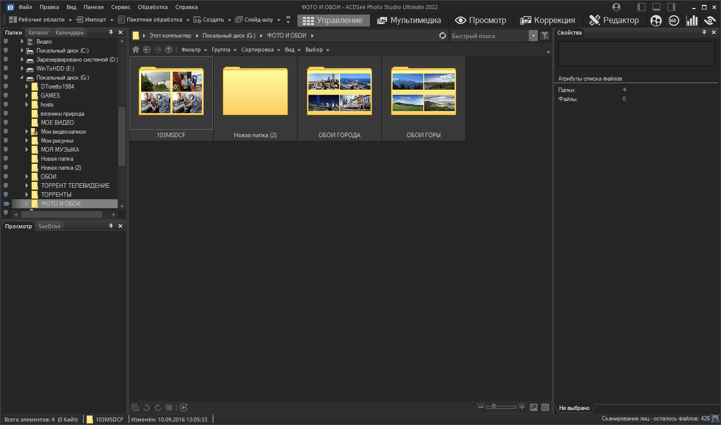 Aktivatsiya Acdsee Photo Studio Ultimate 15.1.1.2922 Repack By Kpojiuk.png