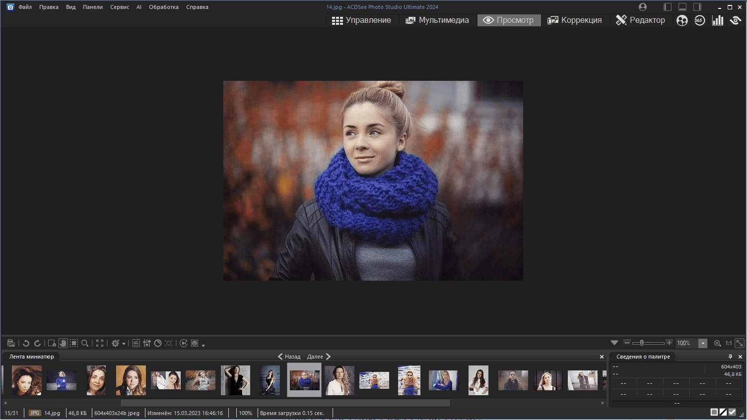 Aktivatsiya Acdsee Photo Studio Ultimate 17.0.1.3578 Portable By Conservator.webp