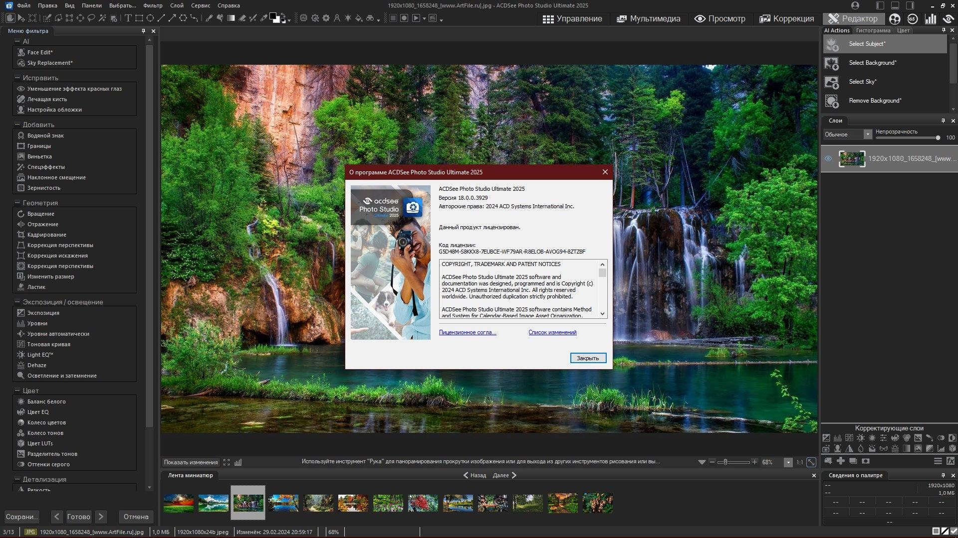 Aktivatsiya Acdsee Photo Studio Ultimate 18.1.0.4072 Full Lite Repack By Kpojiuk.webp