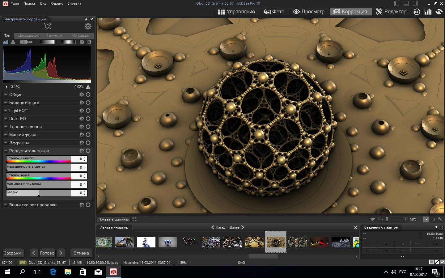 Aktivatsiya Acdsee Pro 10.4 Build 686 Repack By Kpojiuk.webp