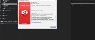 Aktivatsiya Acdsee Pro 9.1 Build 453 Repack By Dakov.jpg