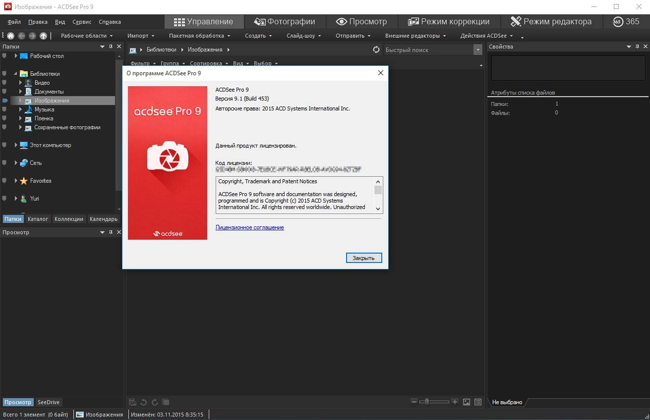 Aktivatsiya Acdsee Pro 9.1 Build 453 Repack By Dakov.jpg