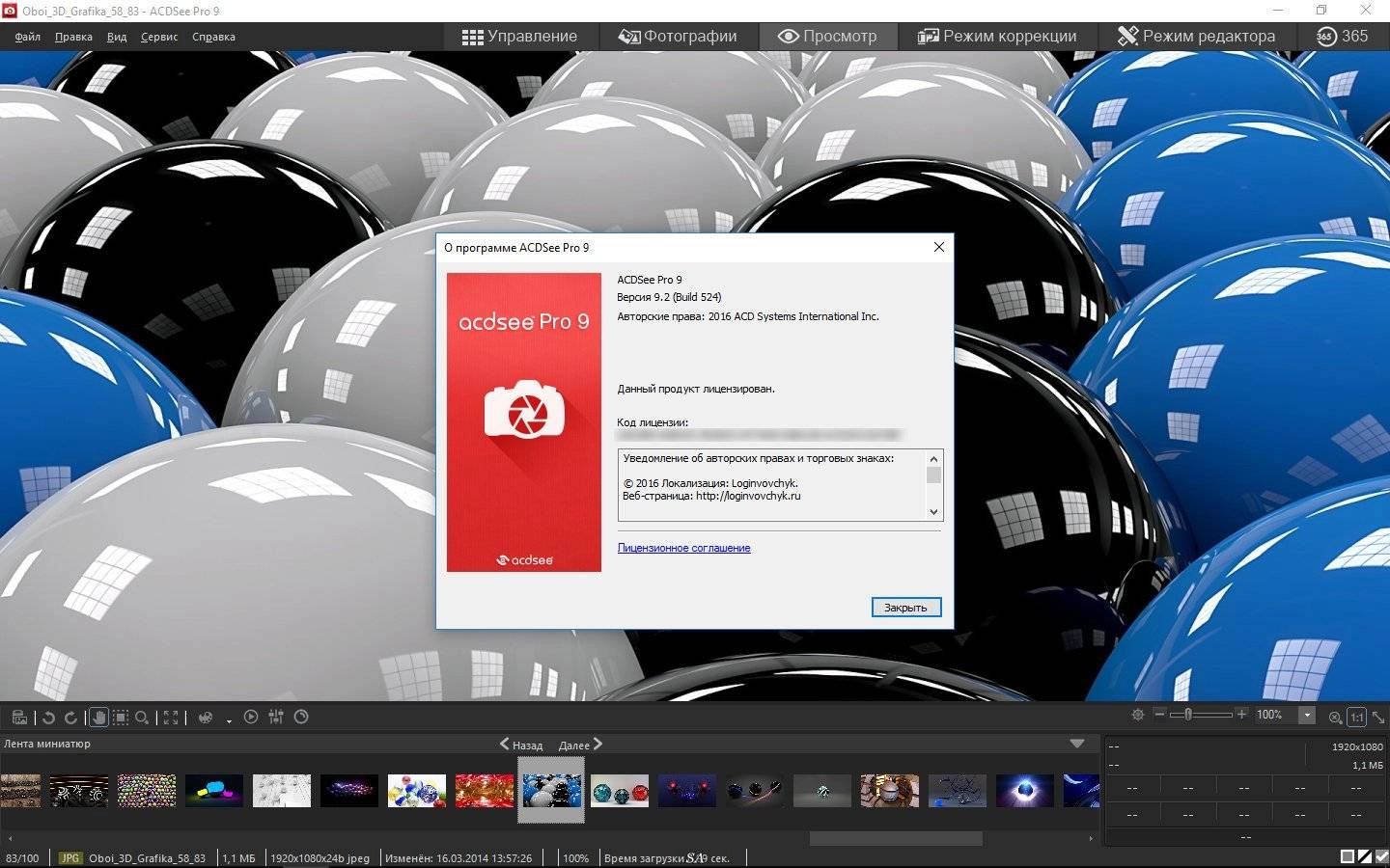 Aktivatsiya Acdsee Pro 9.2 Build 524 Repack By Kpojiuk.webp