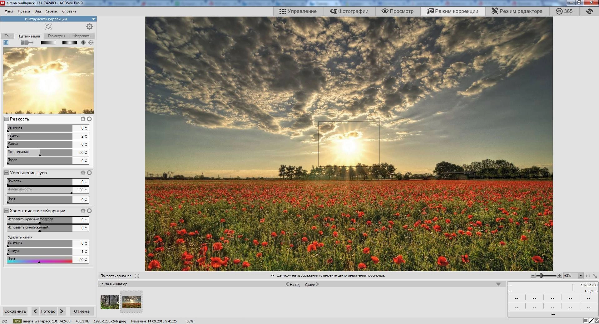 Aktivatsiya Acdsee Pro 9.3 Build 545 Portable By Razorline.webp