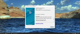 Aktivatsiya Acdsee Ultimate 10.3 Build 894.webp