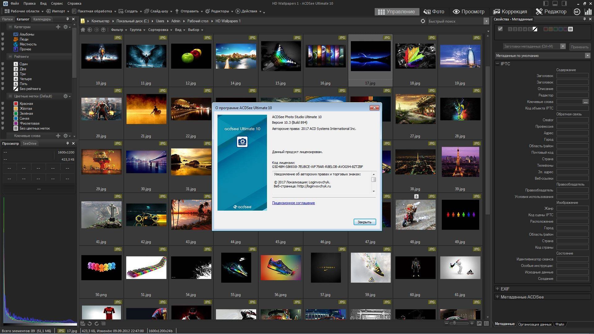Aktivatsiya Acdsee Ultimate 10.3 Build 894 Repack By Dakov.webp