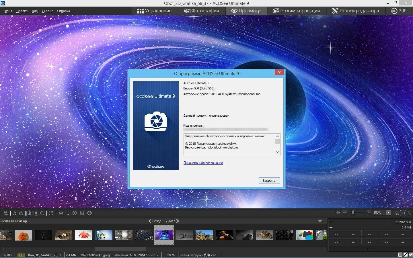Aktivatsiya Acdsee Ultimate 9.0 Build 565 Repack By Kpojiuk.webp