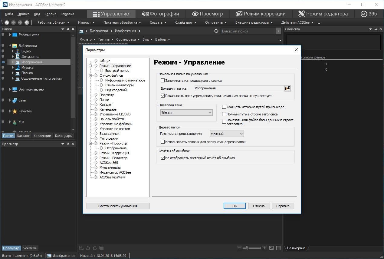Aktivatsiya Acdsee Ultimate 9.2 Build 648 Repack By Dakov.webp