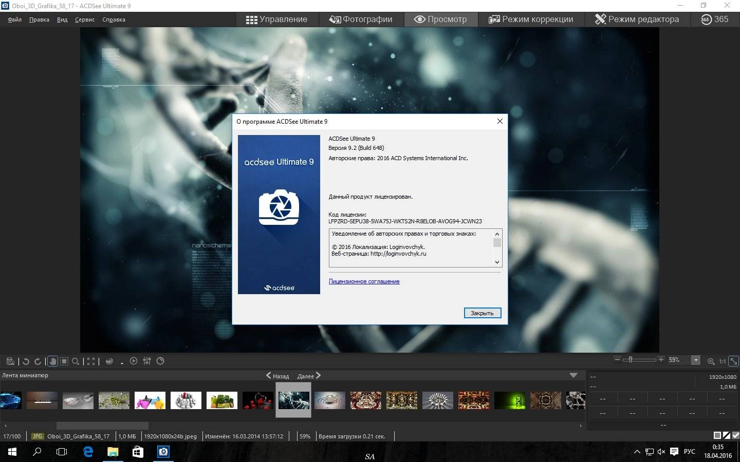 Aktivatsiya Acdsee Ultimate 9.2 Build 648.webp