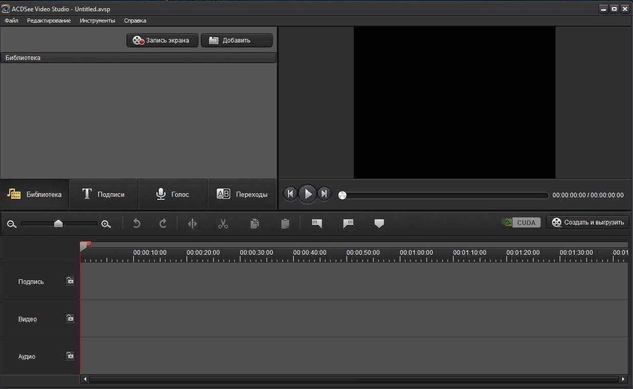 Aktivatsiya Acdsee Video Studio 1.0.0.54.webp