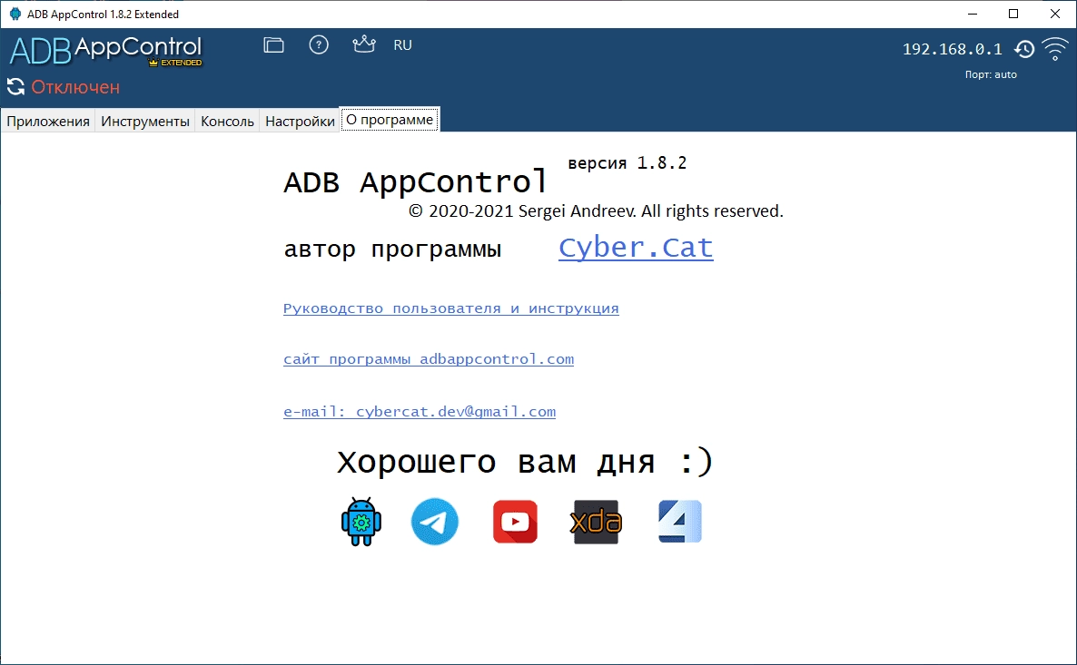 Aktivatsiya Adb Appcontrol 1.8.2 Extended Portable By Gpfault.webp