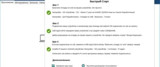 Aktivatsiya Adb Appcontrol 1.8.6 Portable.webp