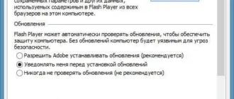 Aktivatsiya Adobe Flash Player 15.0.0.108 Beta.webp