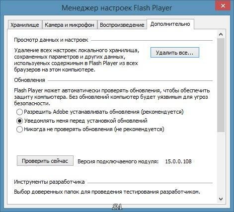 Aktivatsiya Adobe Flash Player 15.0.0.108 Beta.webp
