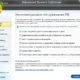 Aktivatsiya Advanced System Optimizer 3.6.1000.15950 Final.webp