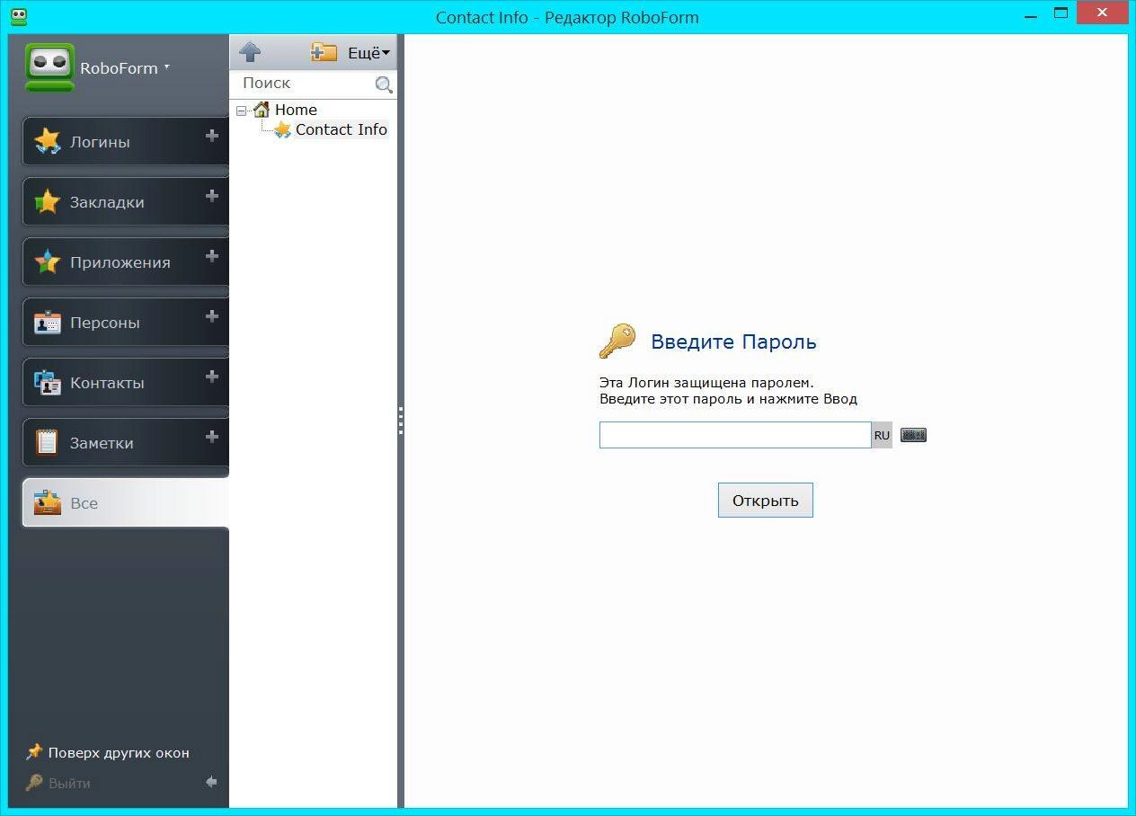 Aktivatsiya Ai Roboform Enterprise 7.9.15.5 Final.webp