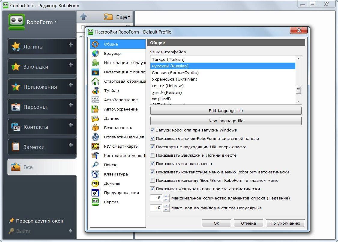Aktivatsiya Ai Roboform Enterprise 7.9.17.5 Final.webp