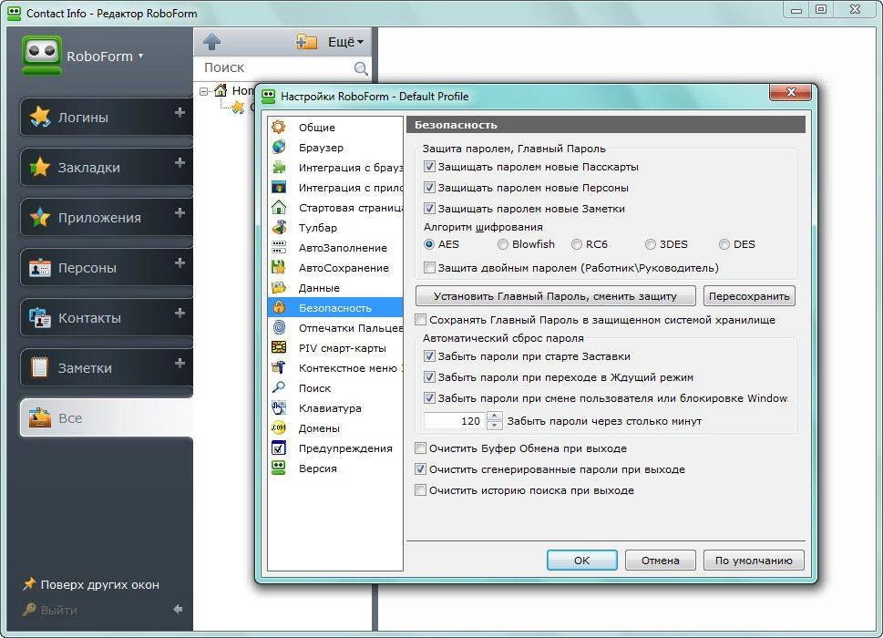 Aktivatsiya Ai Roboform Enterprise 7.9.9.1 Final.webp