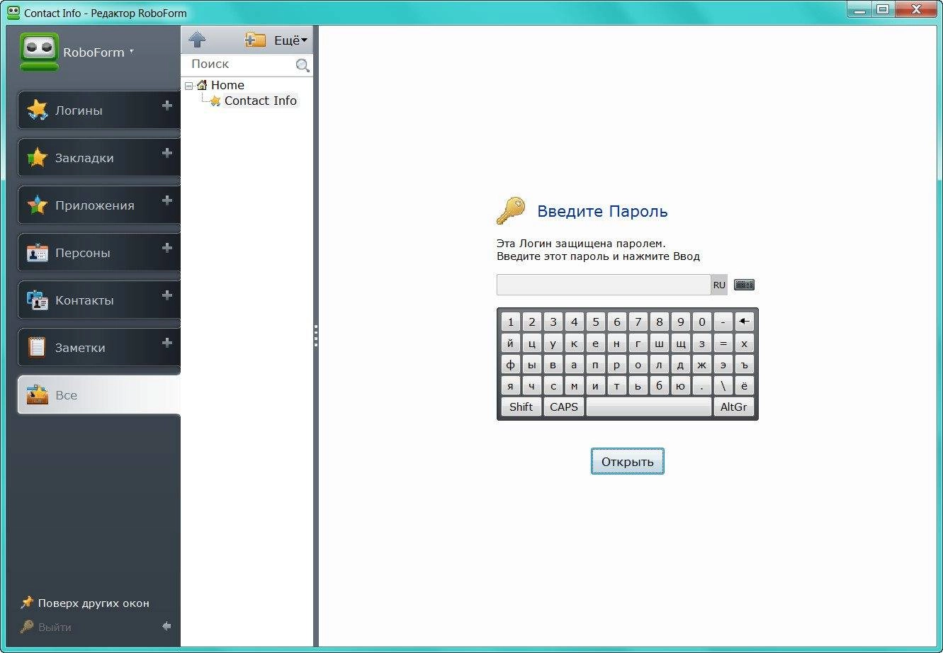Aktivatsiya Ai Roboform Enterprise 7.9.32.2.webp