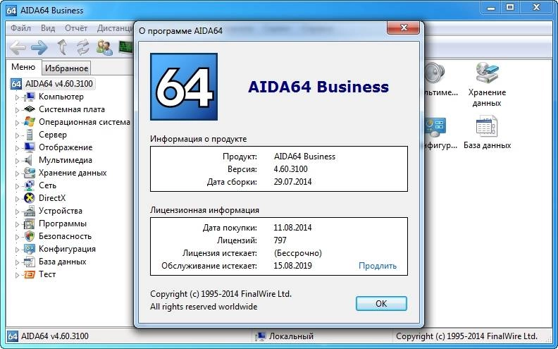 Aktivatsiya Aida64 Business Engineer Extreme Edition Network Audit 4.60.3100 Repack By Drillsturner.webp