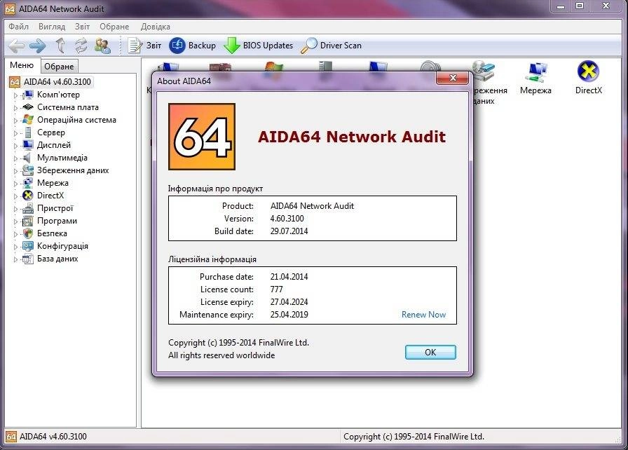Aktivatsiya Aida64 Extreme Engineer Business Network Audit 4.60.3100 Final Repack By Trovel.webp
