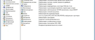Aktivatsiya Aida64 Engineer Edition 4.70.3237 Beta Portable.webp