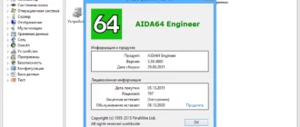 Aktivatsiya Aida64 Extreme Engineer Business Network Audit 5.50.3600 Final Repack By Prettypink.webp