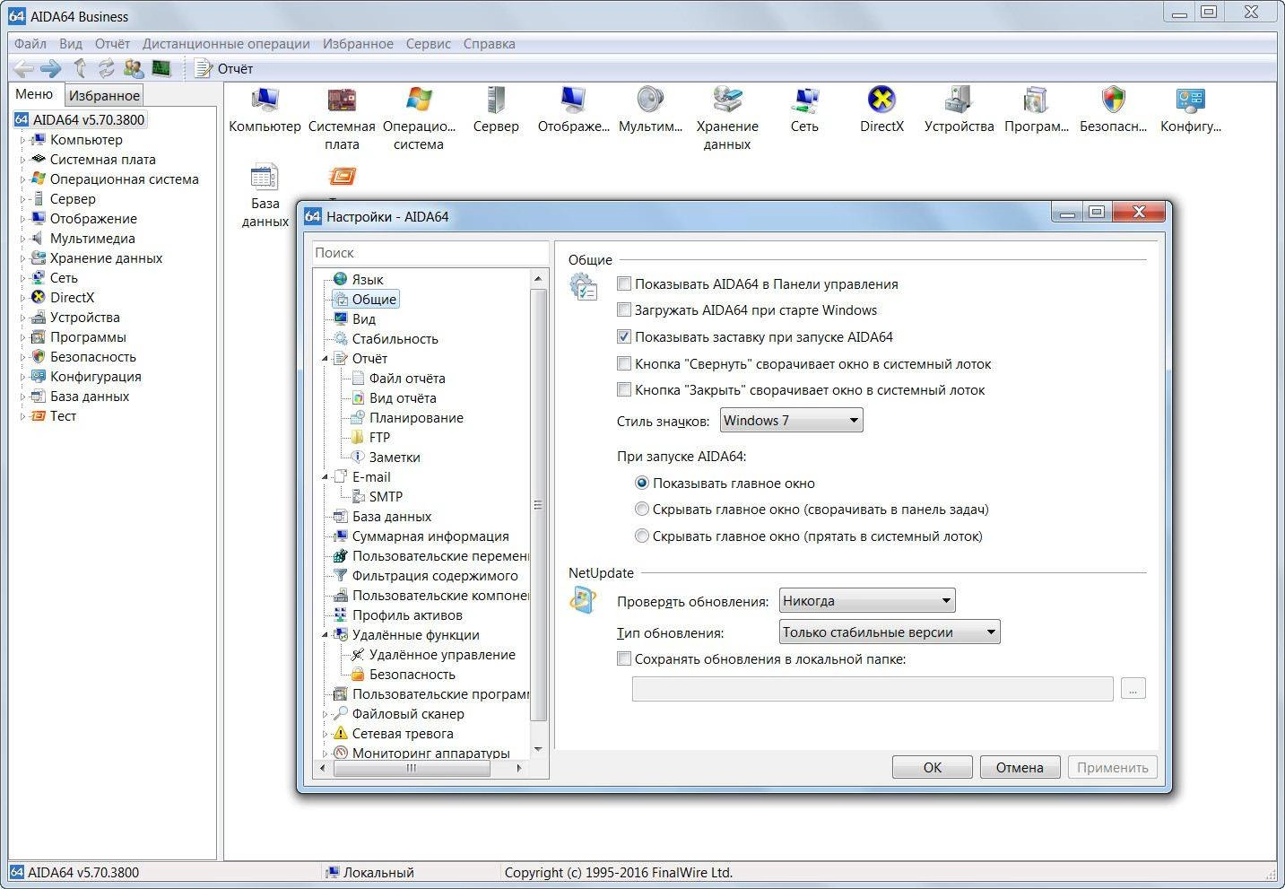 Aktivatsiya Aida64 Extreme Engineer Business Network Audit 5.70.3800 Final Repack By Elchupakabra.webp
