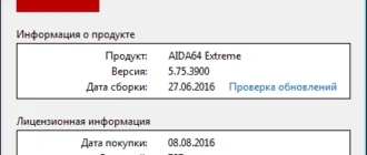 Aktivatsiya Aida64 Extreme Engineer Business Network Audit 5.75.3900 Final Repack By Litoy.webp