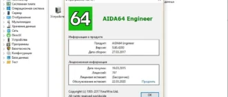 Aktivatsiya Aida64 Extreme Engineer Business Network Audit 5.90.4200 Final Portable By Portableappz.webp