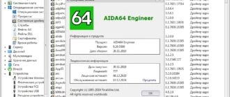 Aktivatsiya Aida64 Extreme Engineer Business Network Audit 6.88.6400 Final Repack By Litoy.webp