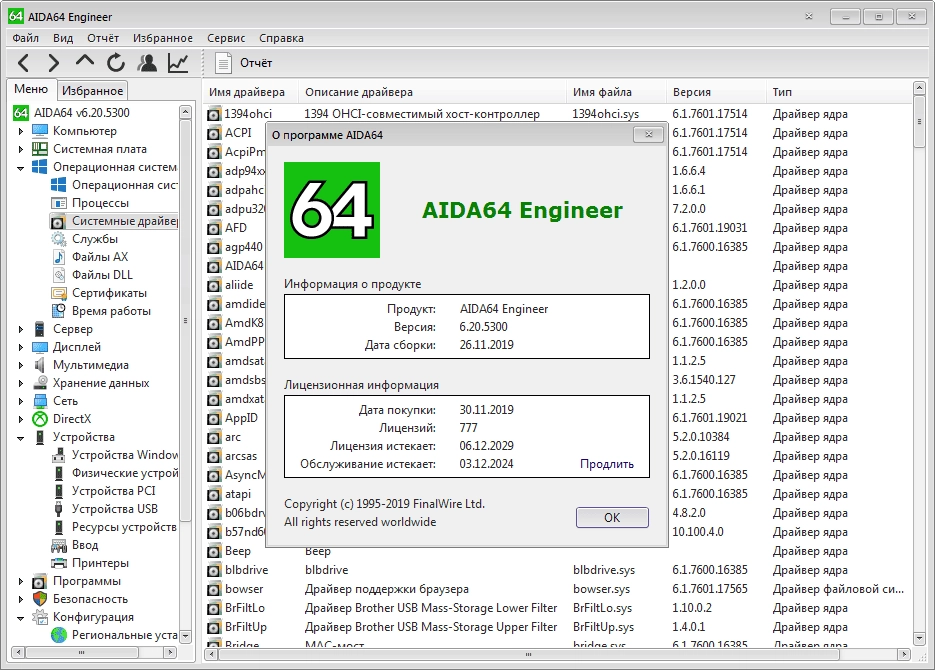 Aktivatsiya Aida64 Extreme Engineer Business Network Audit 6.88.6400 Final Repack By Litoy.webp