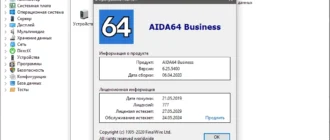Aktivatsiya Aida64 Extreme Engineer Business Network Audit 6.90.6500 Final Repack By Tryroom.webp