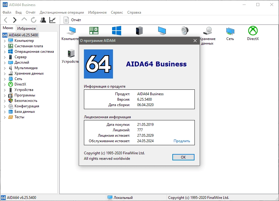 Aktivatsiya Aida64 Extreme Engineer Business Network Audit 6.90.6500 Final Repack By Tryroom.webp