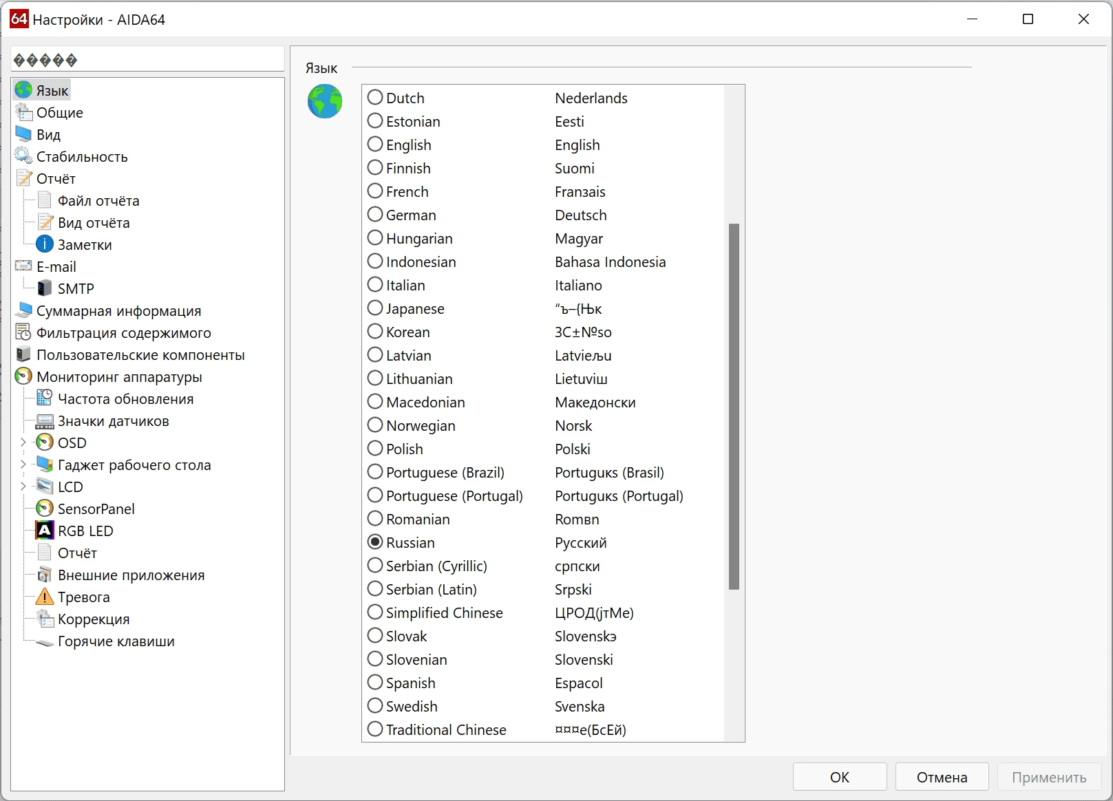 Aktivatsiya Aida64 Extreme Engineer Business Network Audit 7.65.7400 Portable.webp