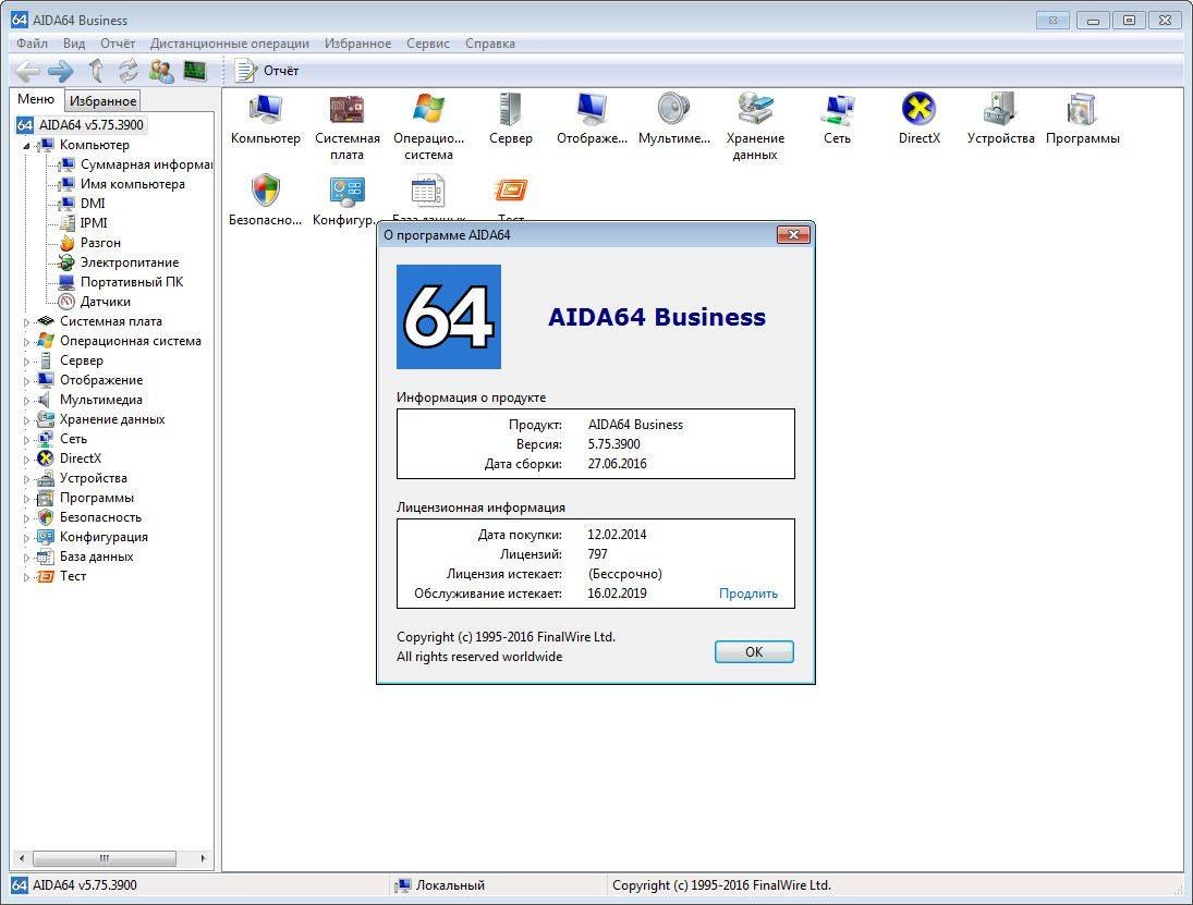 Aktivatsiya Aida64 Extreme Engineer Business Network Audit 7.65.7400 Repack By Elchupacabra.webp