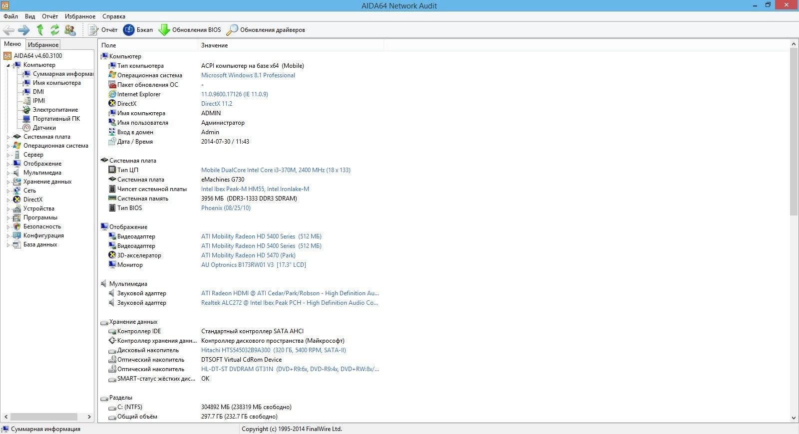 Aktivatsiya Aida64 Extreme Engineer Business Edition Network Audit 4.60.3100 Final Repack By Dakov.webp