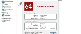 Aktivatsiya Aida64 Extreme Engineer Business Edition Network Audit 5.30.3500 Final Repack By Dakov.webp